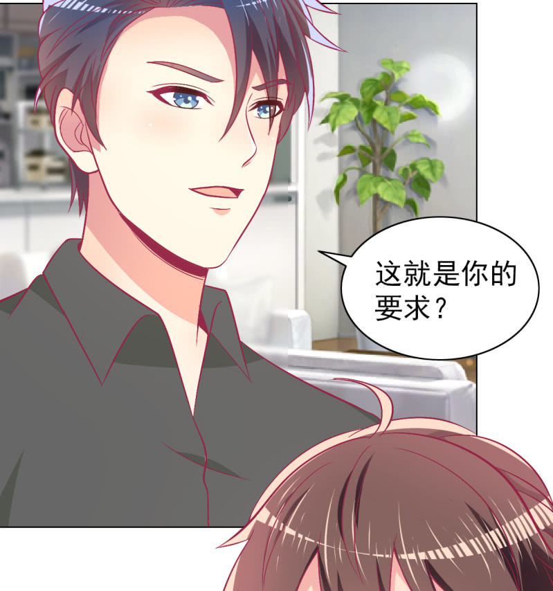 《豪门枭宠·总裁请矜持》102.少爷的微笑 第26页