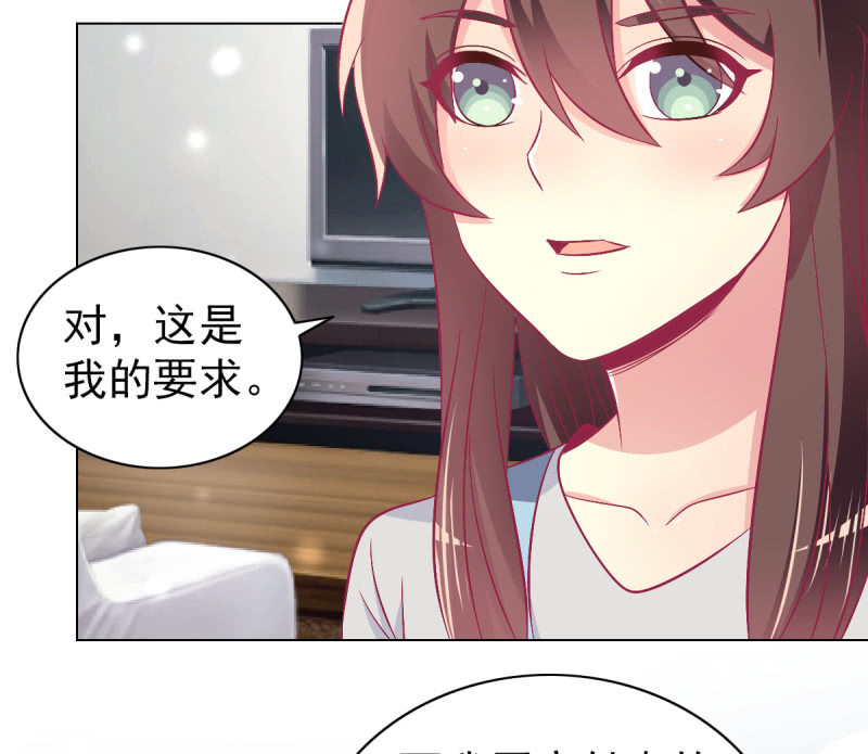 《豪门枭宠·总裁请矜持》102.少爷的微笑 第27页