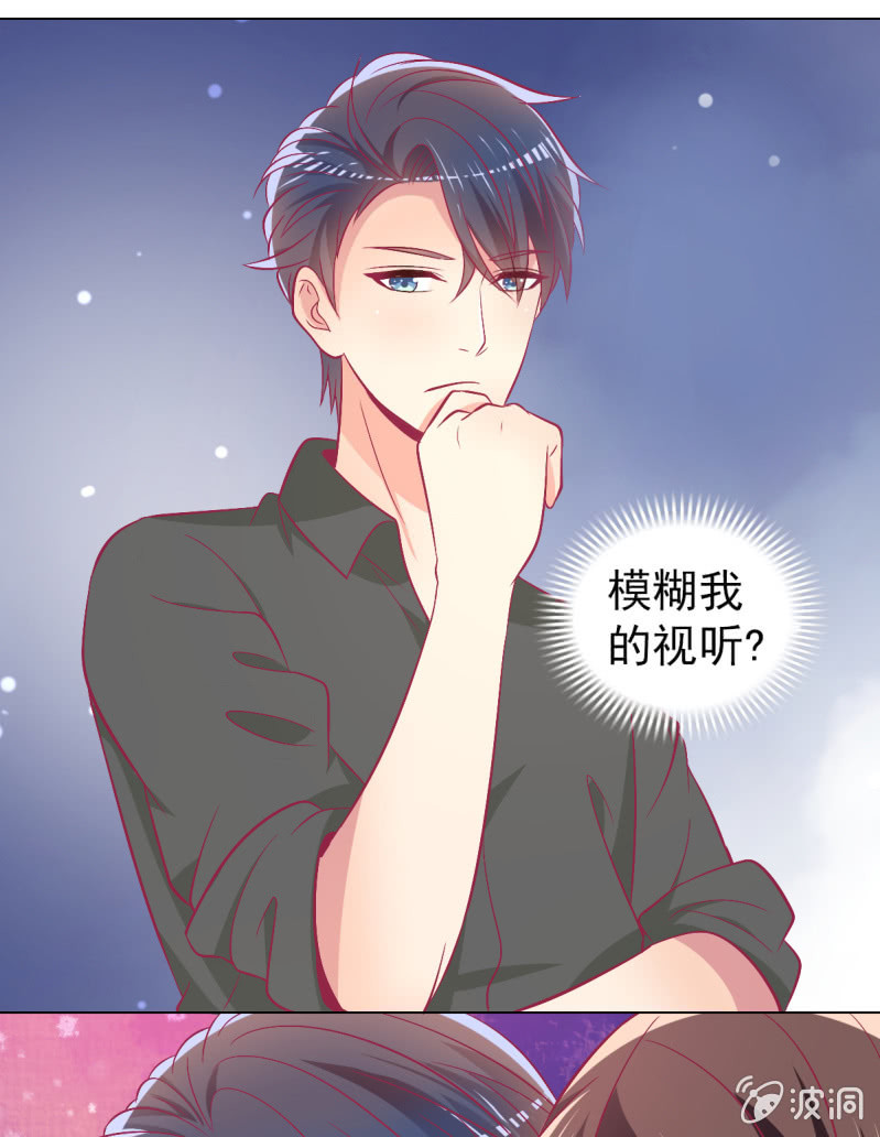 《豪门枭宠·总裁请矜持》102.少爷的微笑 第29页