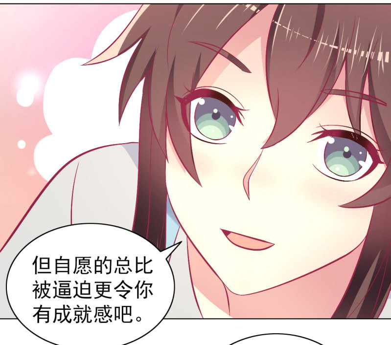 《豪门枭宠·总裁请矜持》102.少爷的微笑 第34页