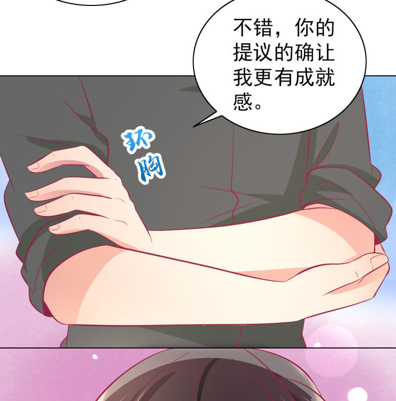 《豪门枭宠·总裁请矜持》102.少爷的微笑 第35页