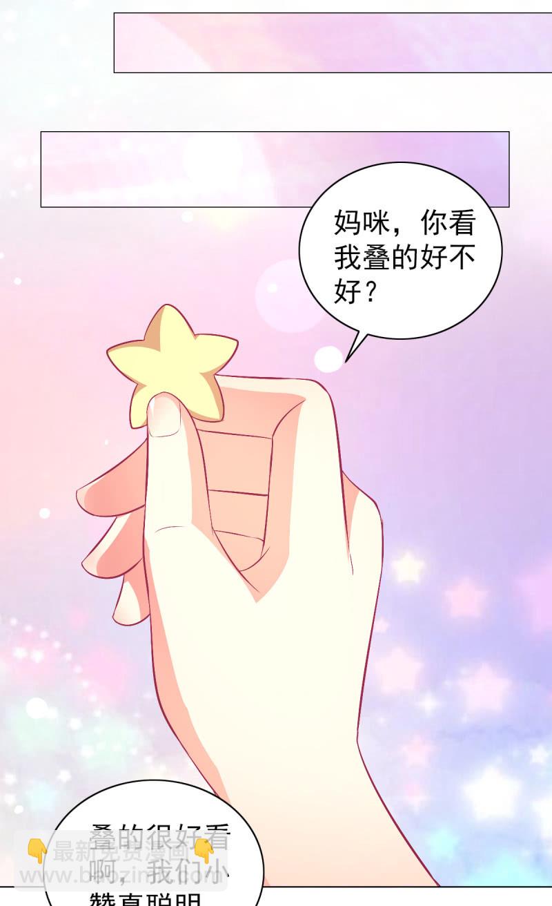 《豪门枭宠·总裁请矜持》102.少爷的微笑 第6页