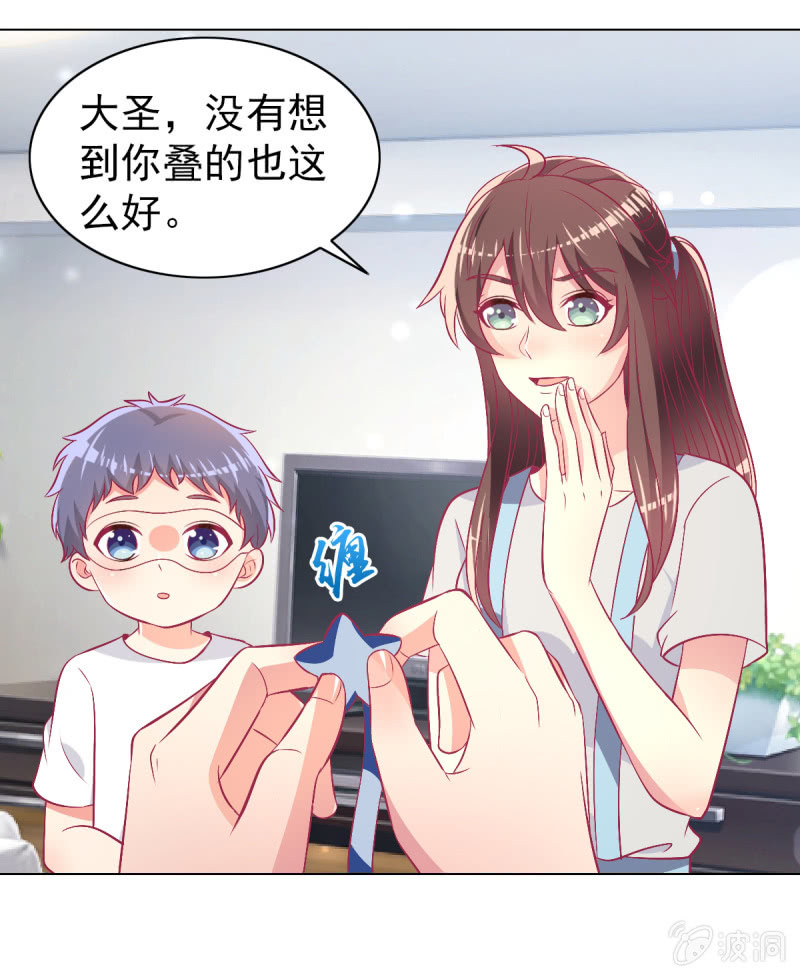 《豪门枭宠·总裁请矜持》102.少爷的微笑 第9页