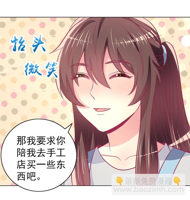 《豪门枭宠·总裁请矜持》101.他是我老公 第15页