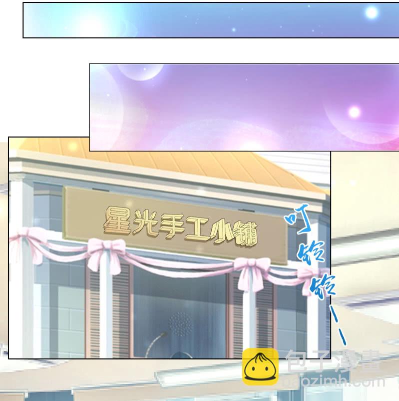 《豪门枭宠·总裁请矜持》101.他是我老公 第18页