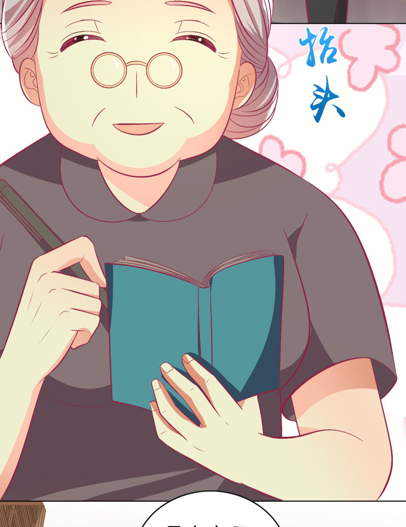 《豪门枭宠·总裁请矜持》101.他是我老公 第20页