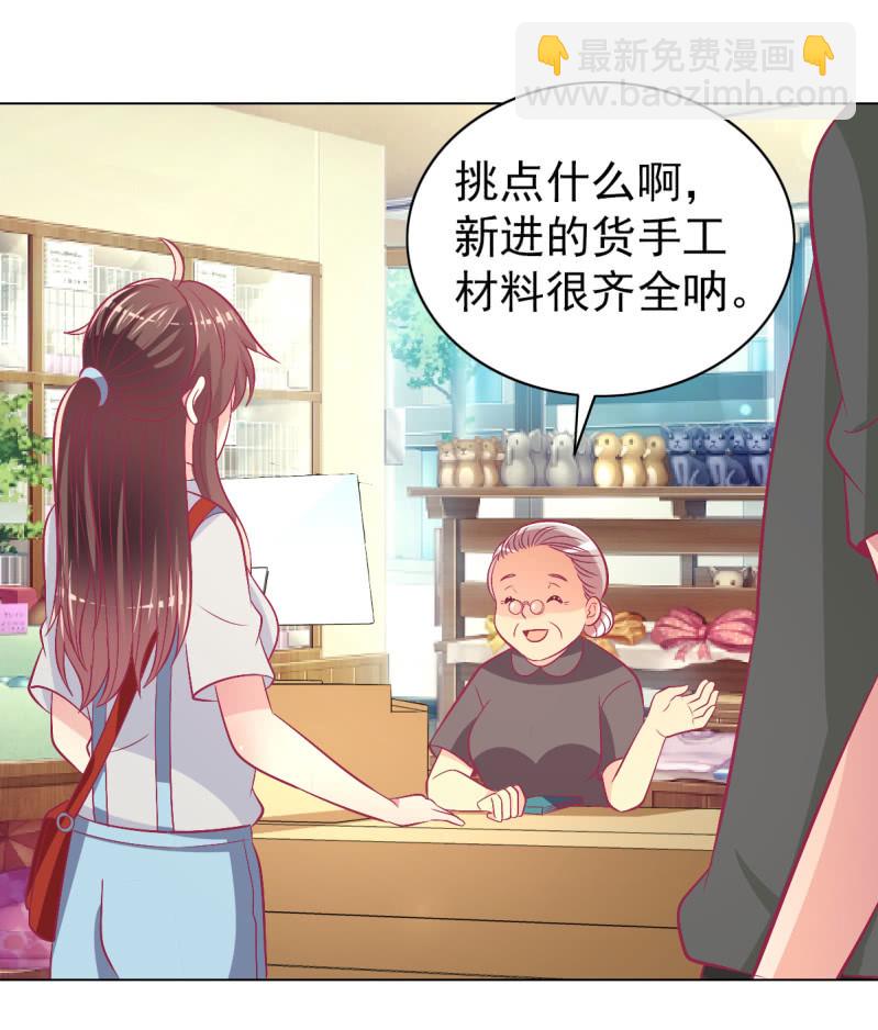 《豪门枭宠·总裁请矜持》101.他是我老公 第22页
