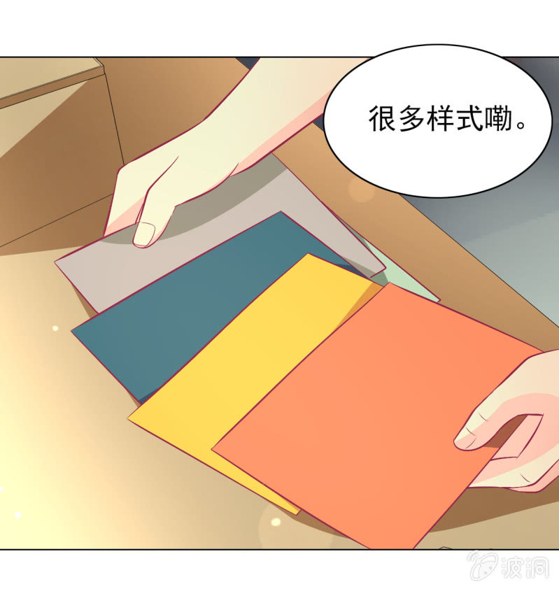 《豪门枭宠·总裁请矜持》101.他是我老公 第25页