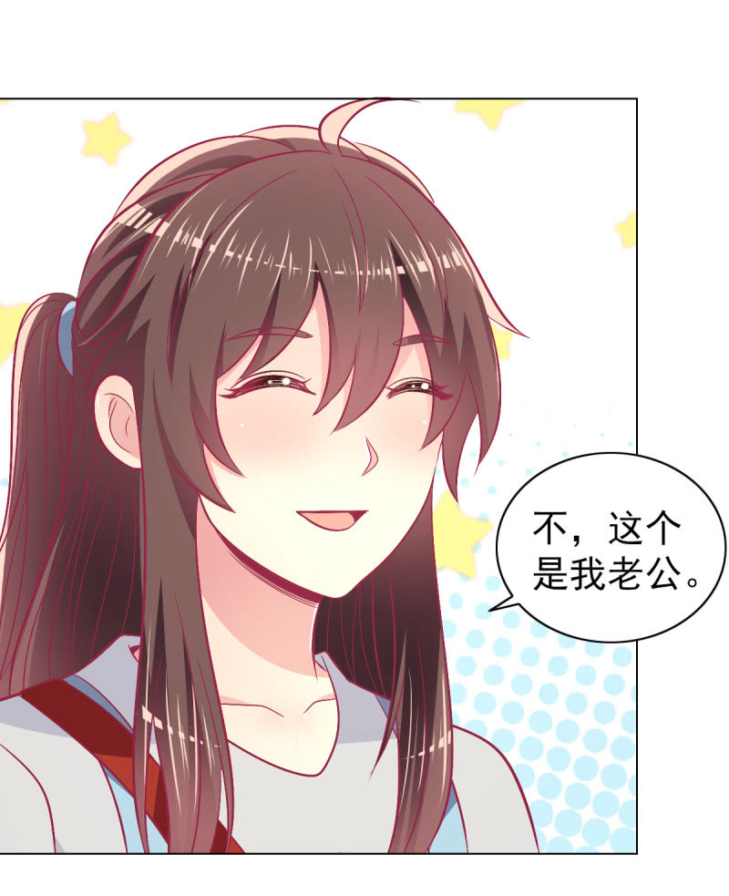 《豪门枭宠·总裁请矜持》101.他是我老公 第28页