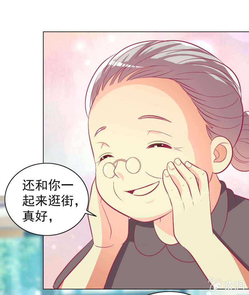 《豪门枭宠·总裁请矜持》101.他是我老公 第29页