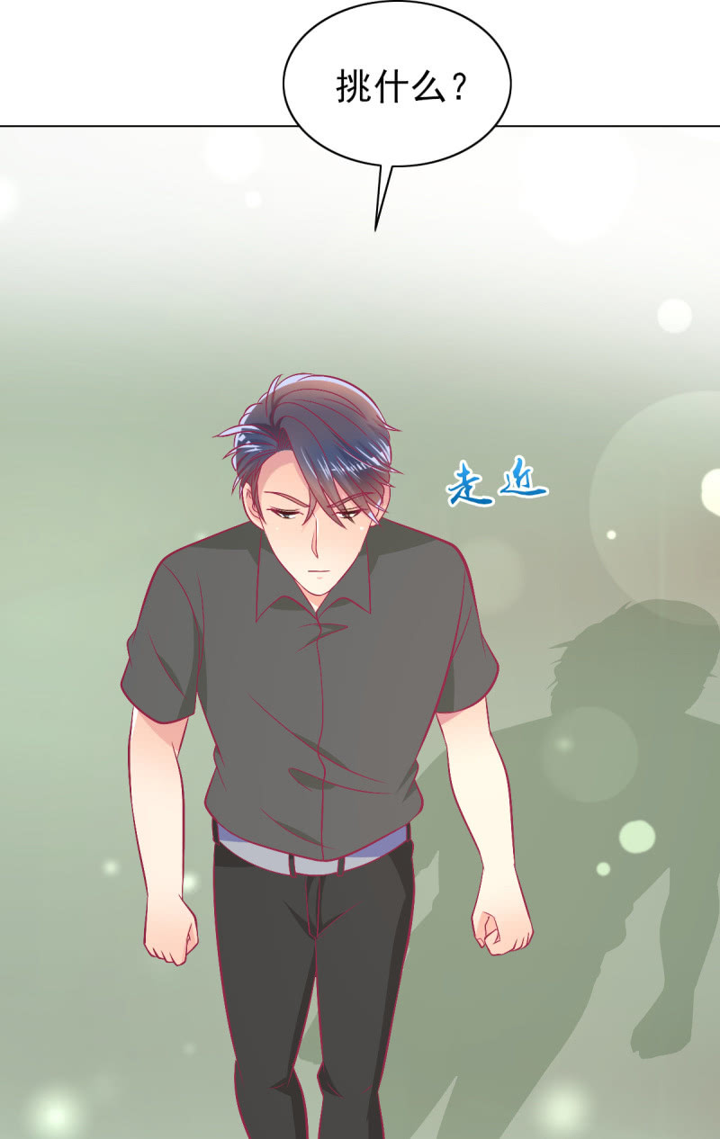 《豪门枭宠·总裁请矜持》101.他是我老公 第34页