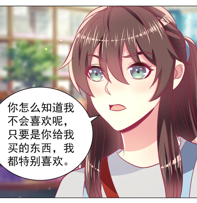 《豪门枭宠·总裁请矜持》101.他是我老公 第43页