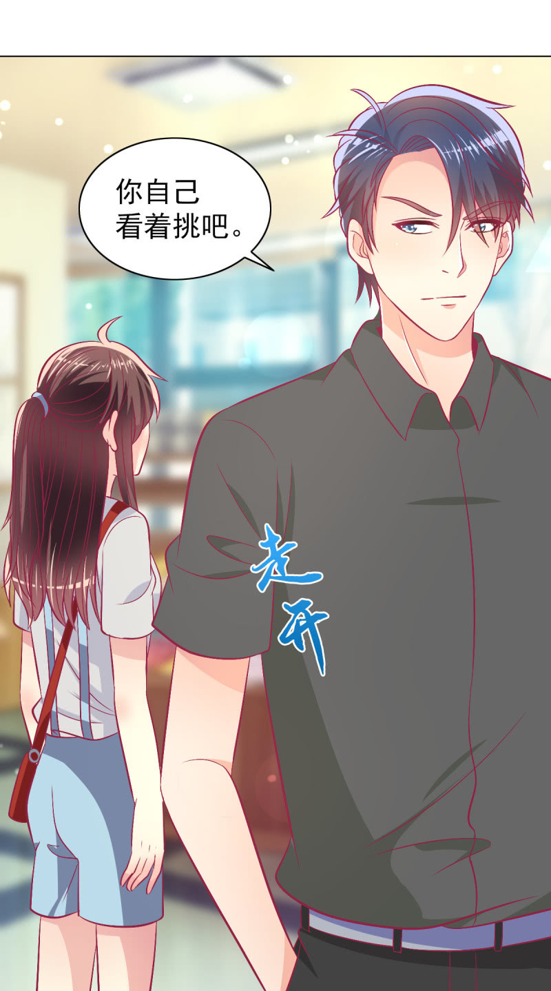 《豪门枭宠·总裁请矜持》101.他是我老公 第44页