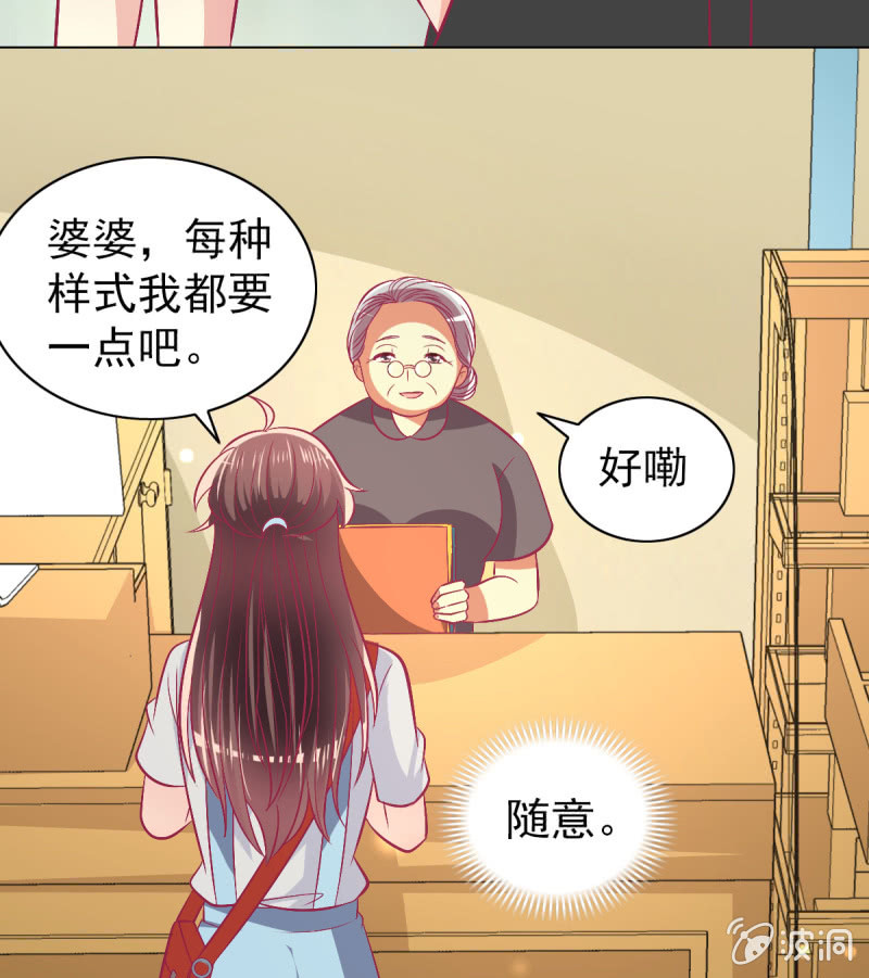 《豪门枭宠·总裁请矜持》101.他是我老公 第45页