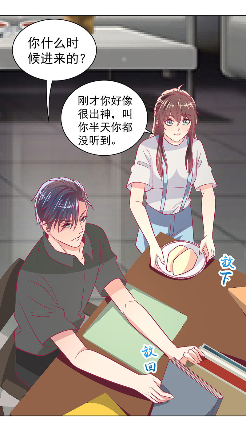 《豪门枭宠·总裁请矜持》101.他是我老公 第4页
