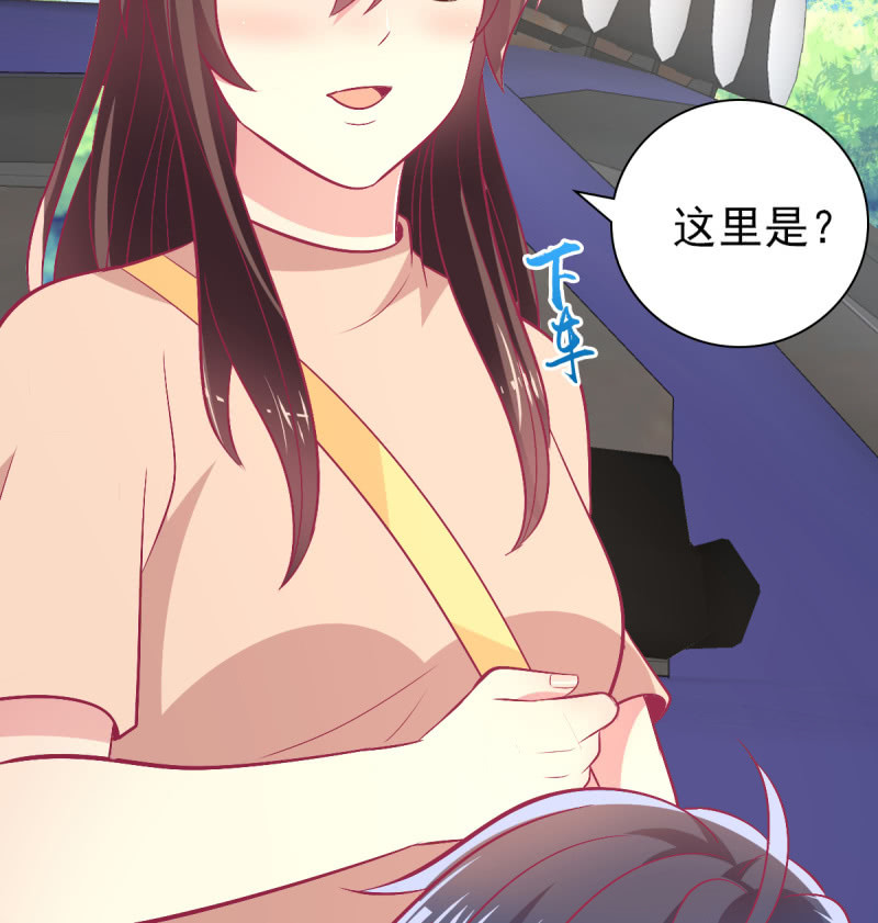 《豪门枭宠·总裁请矜持》106.一起放风 第10页