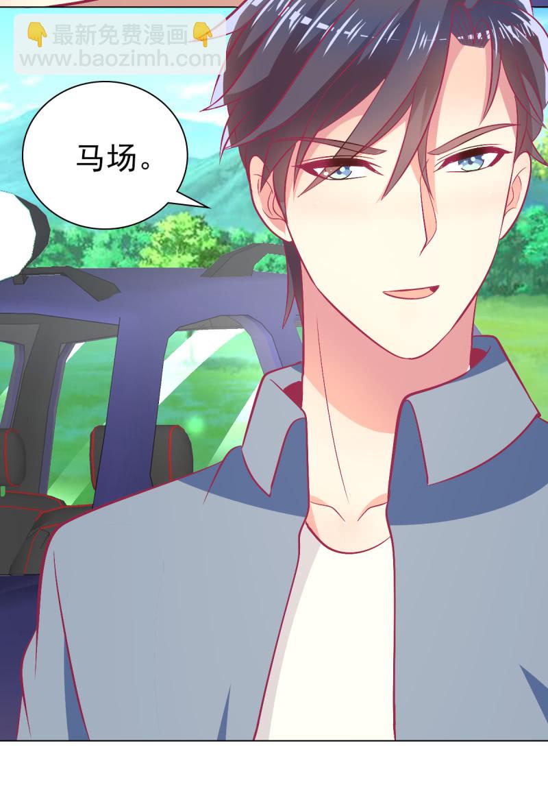 《豪门枭宠·总裁请矜持》106.一起放风 第11页