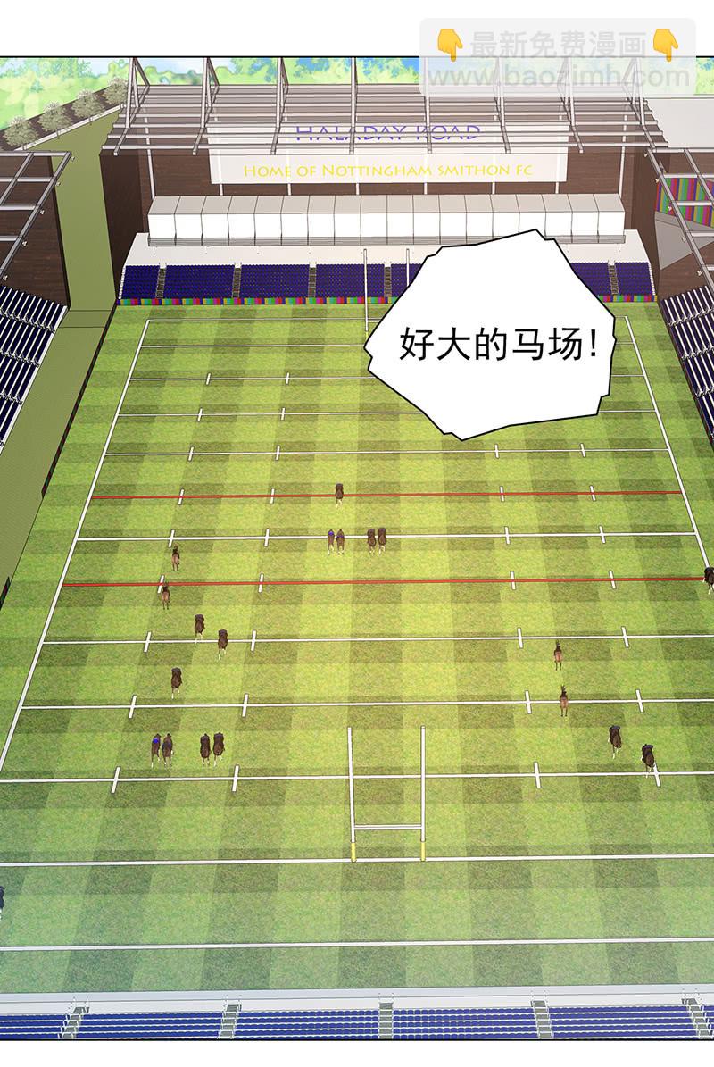 《豪门枭宠·总裁请矜持》106.一起放风 第12页
