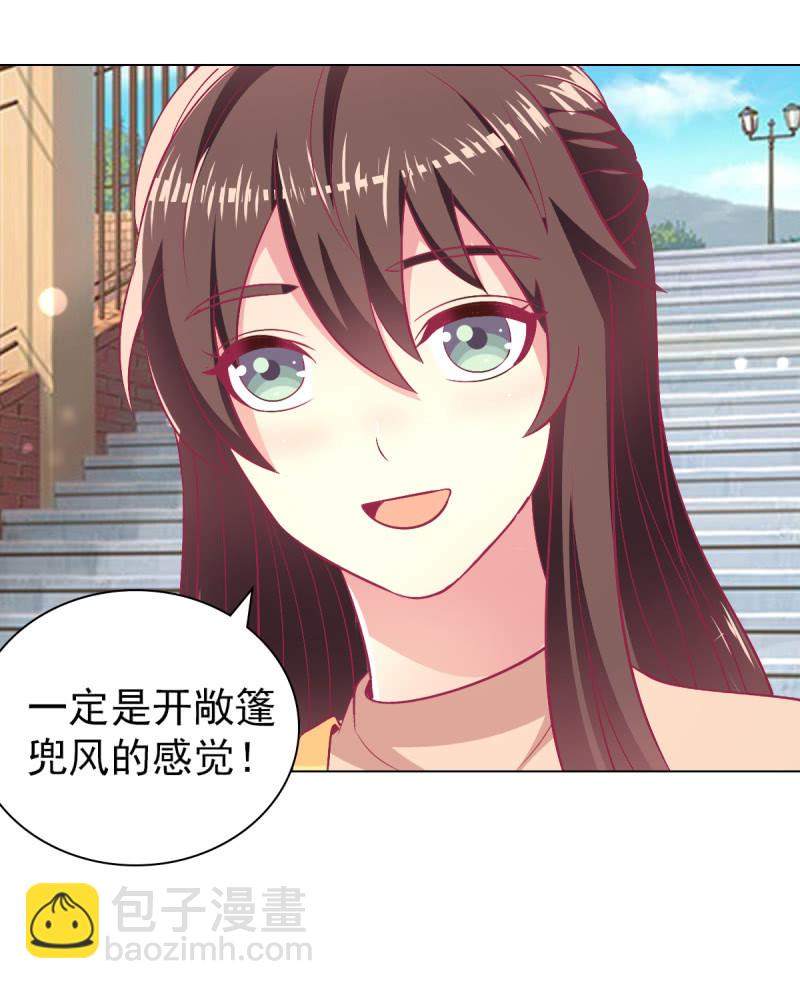 《豪门枭宠·总裁请矜持》106.一起放风 第14页