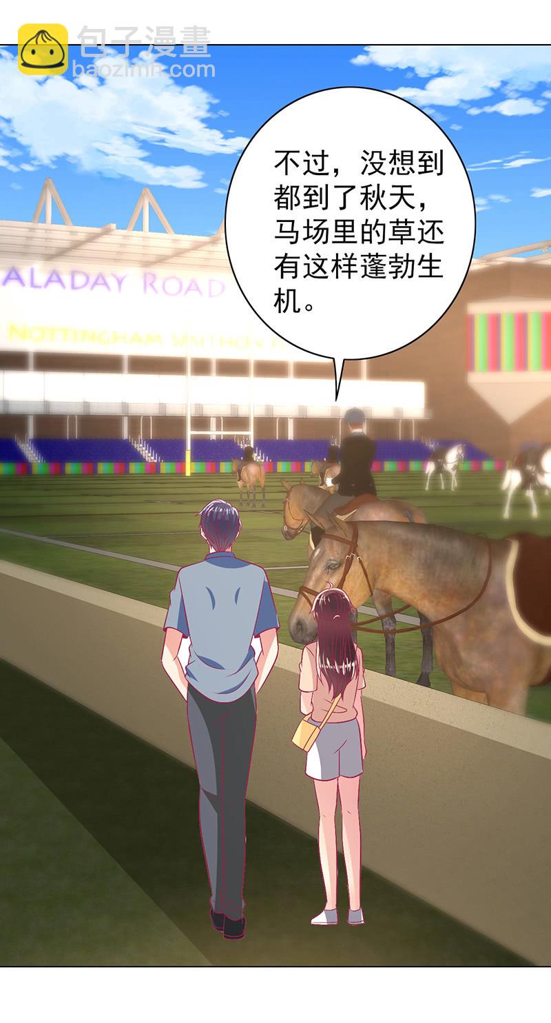 《豪门枭宠·总裁请矜持》106.一起放风 第20页