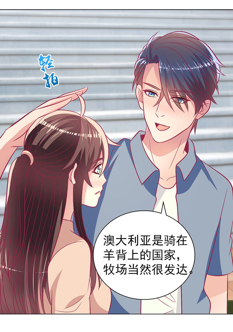 《豪门枭宠·总裁请矜持》106.一起放风 第22页