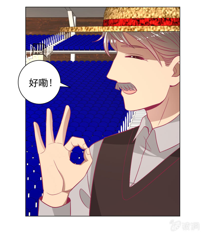 《豪门枭宠·总裁请矜持》106.一起放风 第29页