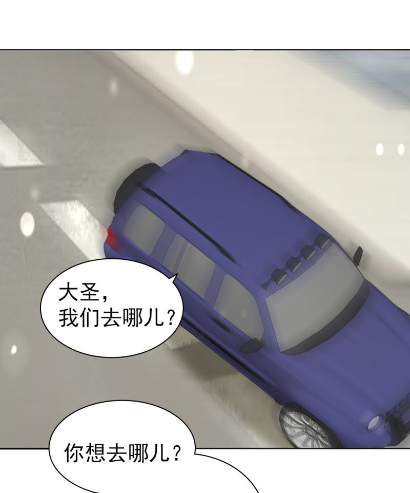 《豪门枭宠·总裁请矜持》106.一起放风 第2页