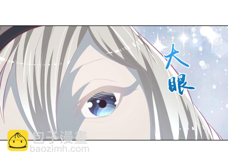 《豪门枭宠·总裁请矜持》106.一起放风 第31页