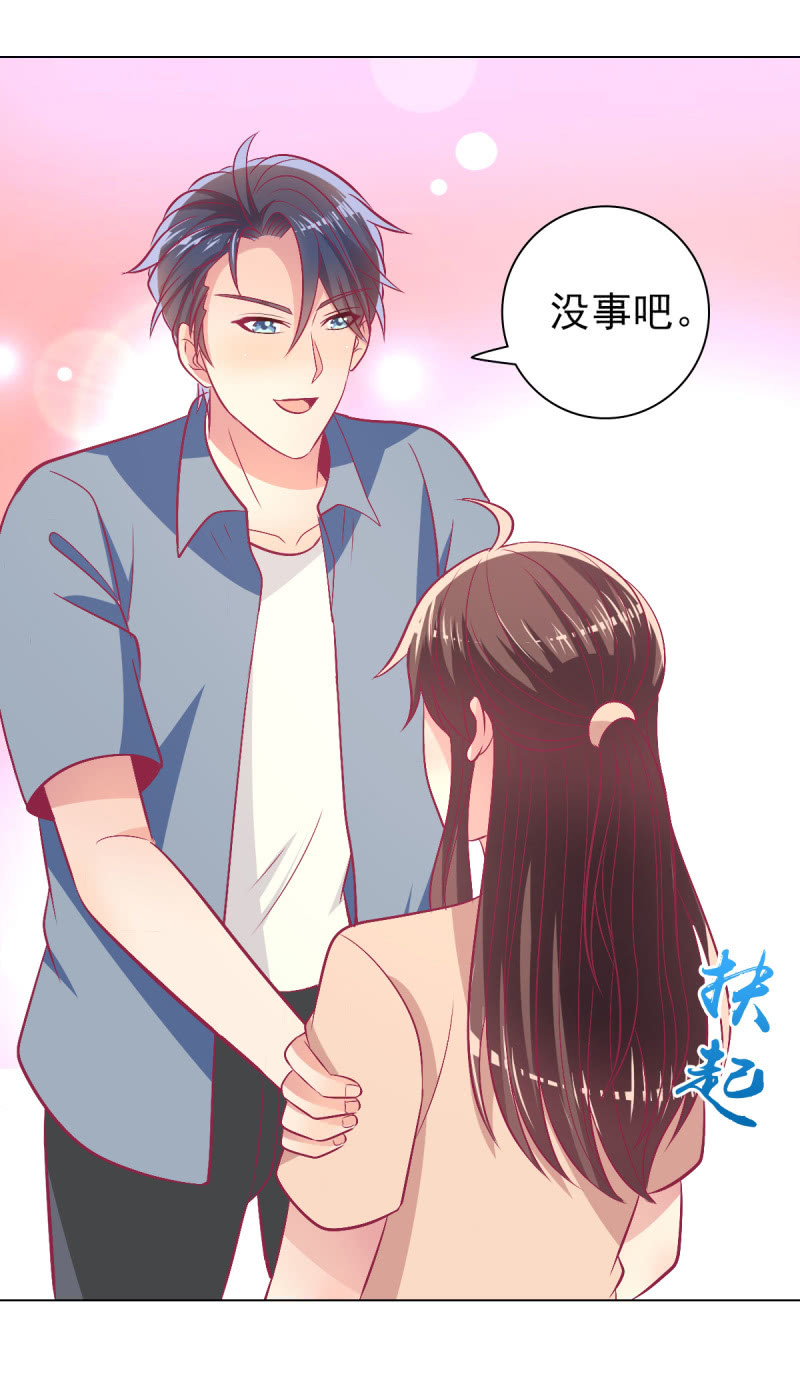 《豪门枭宠·总裁请矜持》106.一起放风 第38页