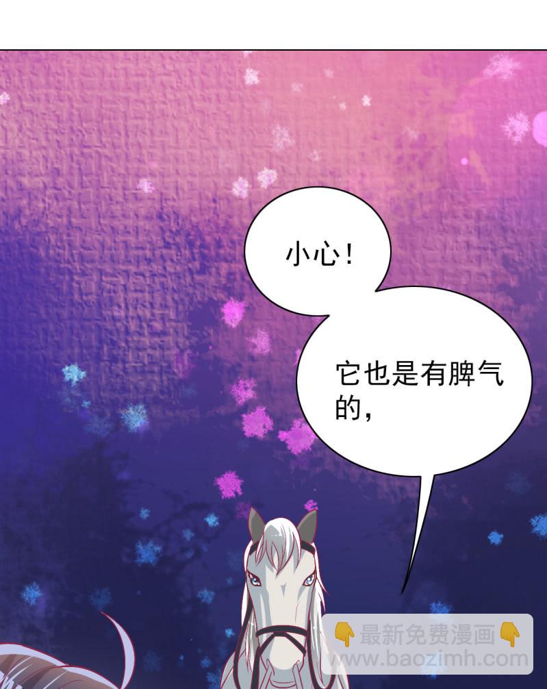 《豪门枭宠·总裁请矜持》106.一起放风 第39页