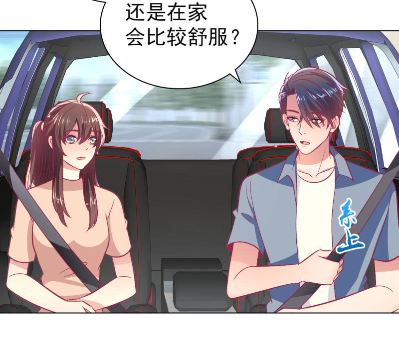 《豪门枭宠·总裁请矜持》106.一起放风 第3页