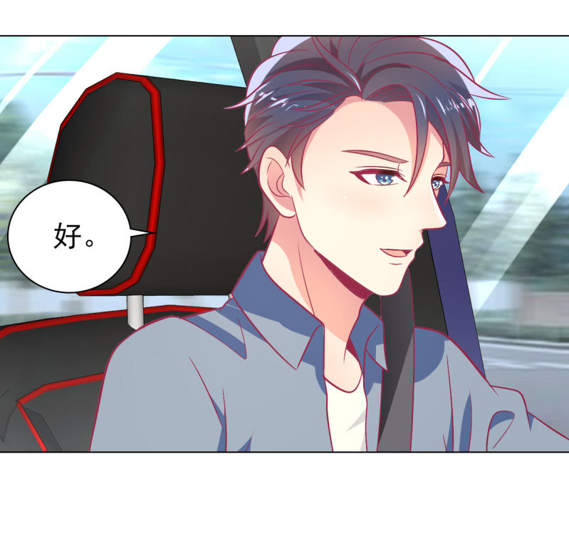 《豪门枭宠·总裁请矜持》106.一起放风 第6页