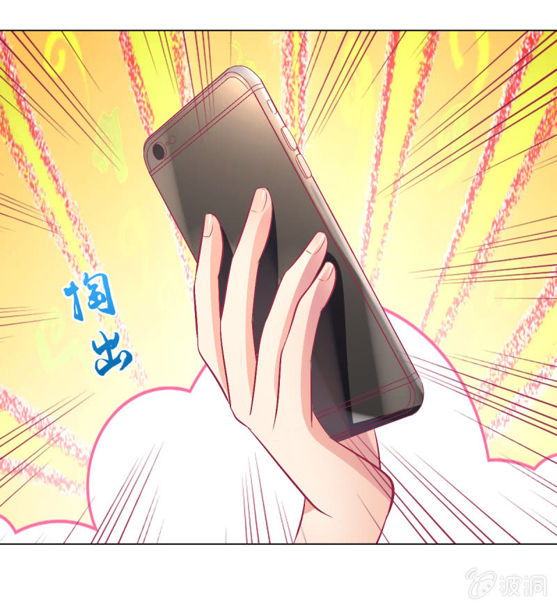 《豪门枭宠·总裁请矜持》103. 少爷的微笑 第13页