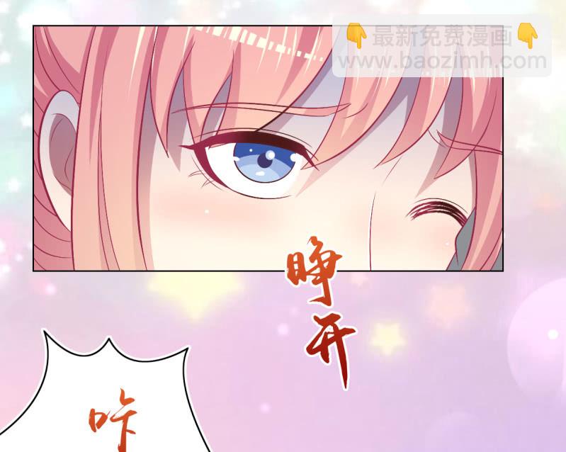 《豪门枭宠·总裁请矜持》103. 少爷的微笑 第18页