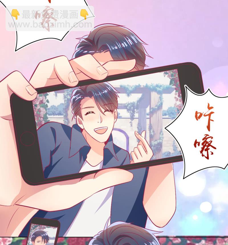 《豪门枭宠·总裁请矜持》103. 少爷的微笑 第19页
