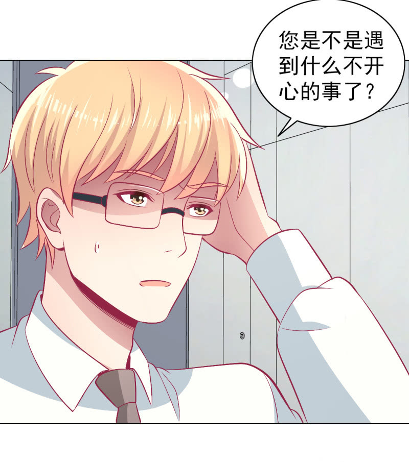 《豪门枭宠·总裁请矜持》103. 少爷的微笑 第26页