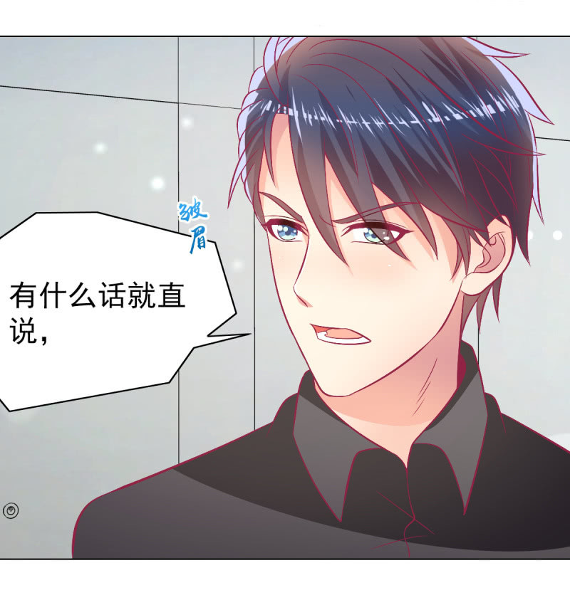 《豪门枭宠·总裁请矜持》103. 少爷的微笑 第27页