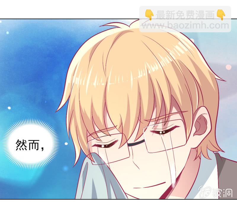 《豪门枭宠·总裁请矜持》103. 少爷的微笑 第33页