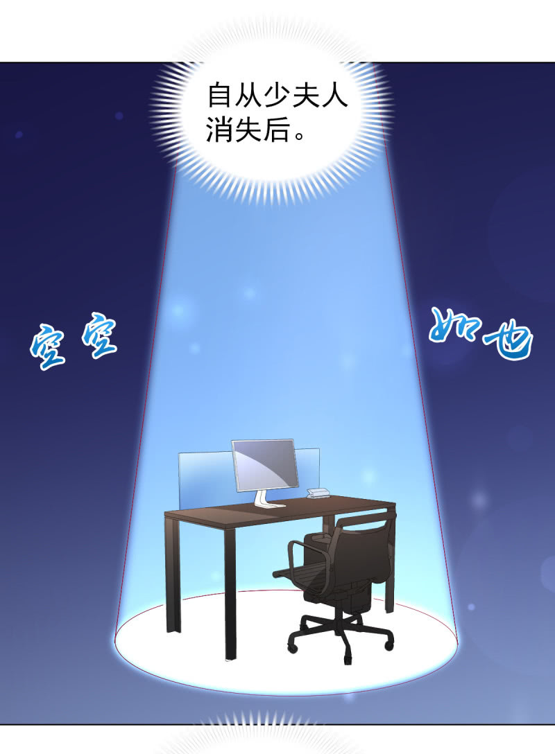 《豪门枭宠·总裁请矜持》103. 少爷的微笑 第34页