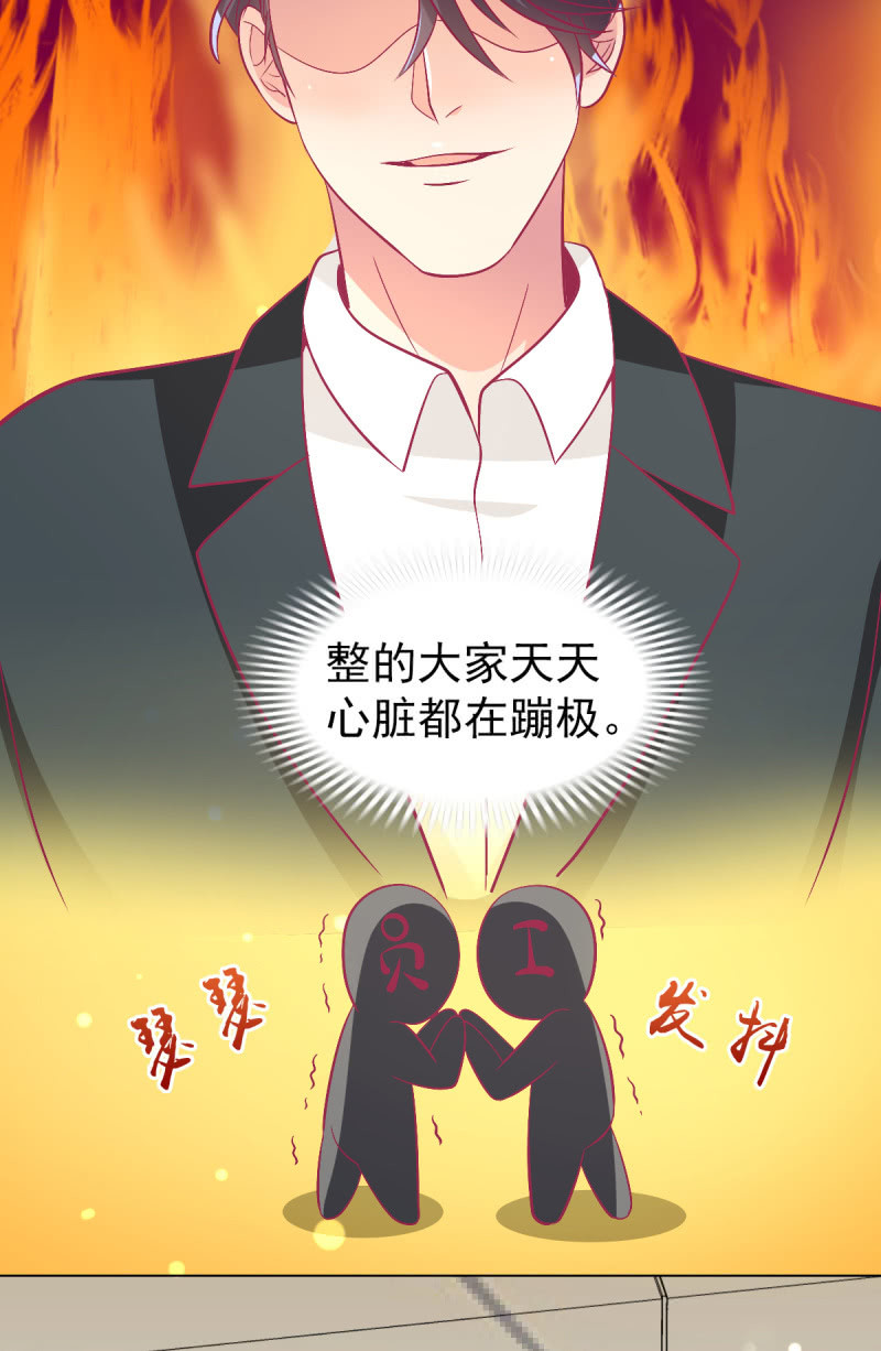 《豪门枭宠·总裁请矜持》103. 少爷的微笑 第36页