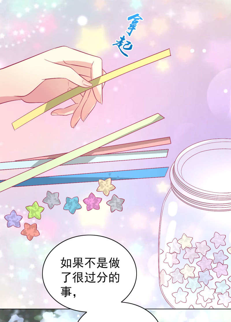 《豪门枭宠·总裁请矜持》105.寻回你的自信笑容 第10页