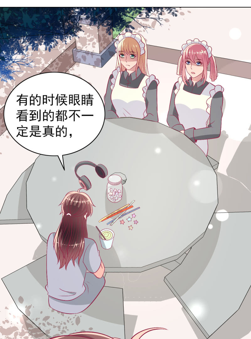 《豪门枭宠·总裁请矜持》105.寻回你的自信笑容 第14页