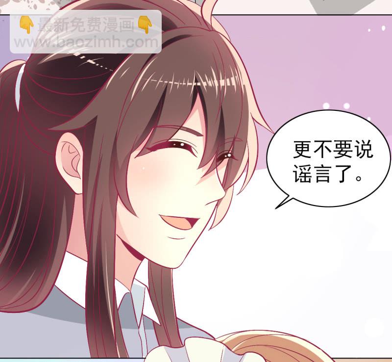 《豪门枭宠·总裁请矜持》105.寻回你的自信笑容 第15页