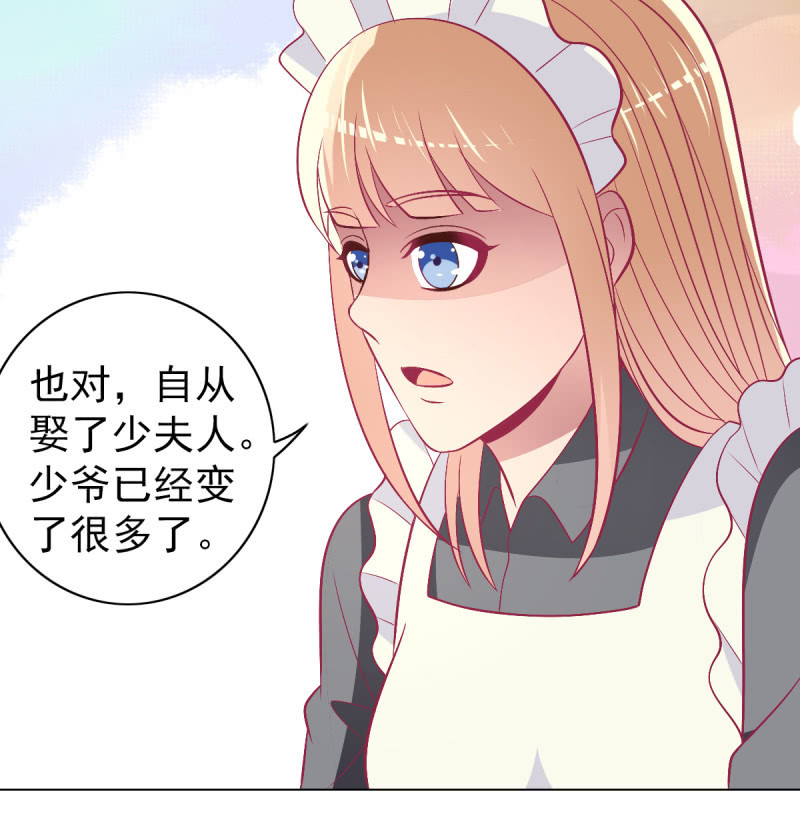 《豪门枭宠·总裁请矜持》105.寻回你的自信笑容 第16页