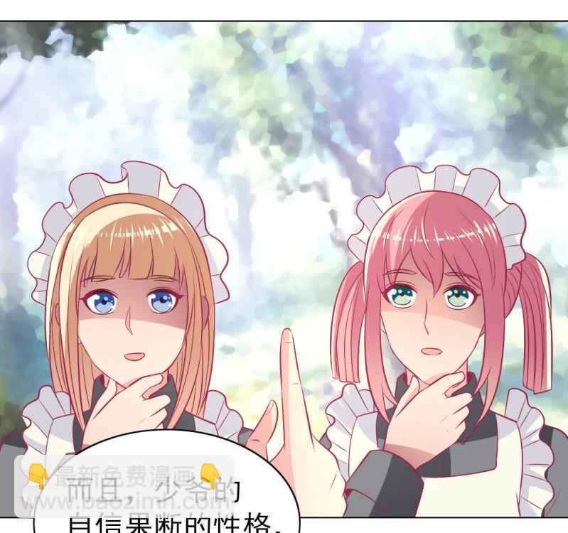 《豪门枭宠·总裁请矜持》105.寻回你的自信笑容 第19页
