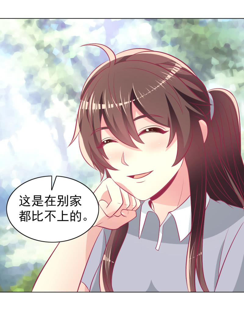 《豪门枭宠·总裁请矜持》105.寻回你的自信笑容 第22页