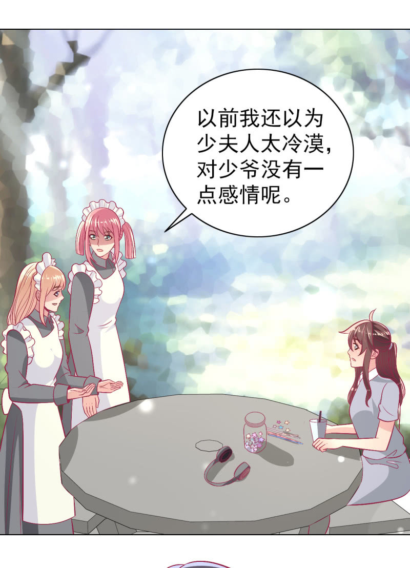 《豪门枭宠·总裁请矜持》105.寻回你的自信笑容 第24页