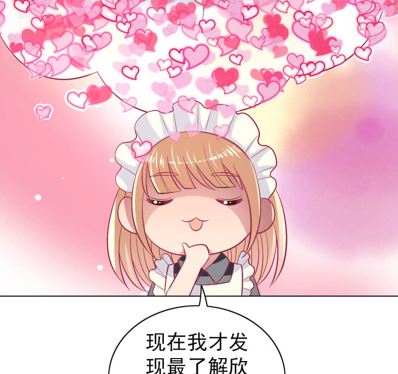 《豪门枭宠·总裁请矜持》105.寻回你的自信笑容 第26页