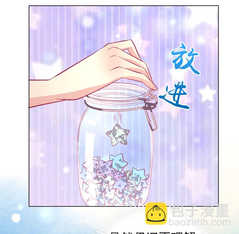 《豪门枭宠·总裁请矜持》105.寻回你的自信笑容 第31页