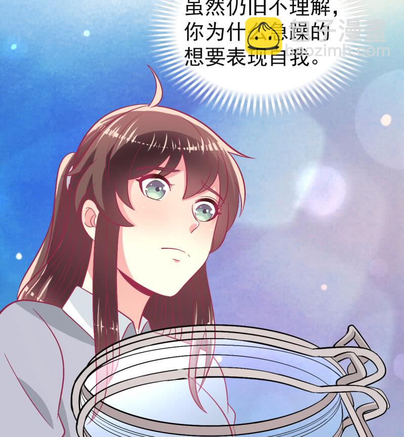 《豪门枭宠·总裁请矜持》105.寻回你的自信笑容 第32页